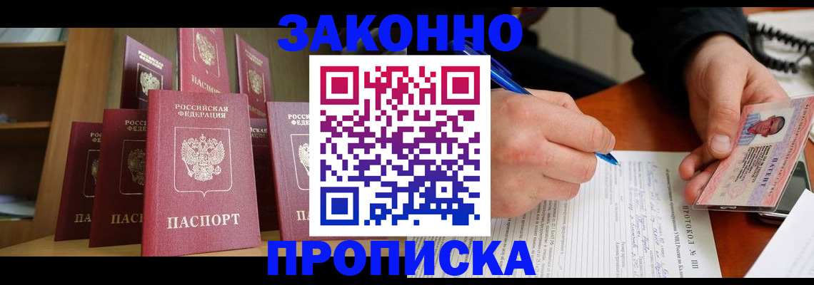 временная регистрация гарантия в Тюмени