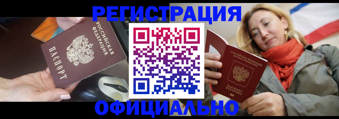 прописка поиск в Тюмени
