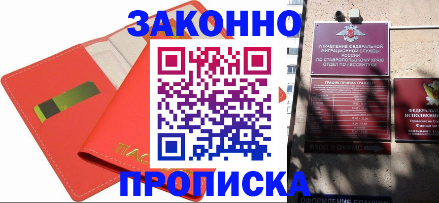 прописка для школы в Тюмени