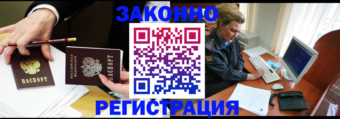 прописка паспорт в Тюмени